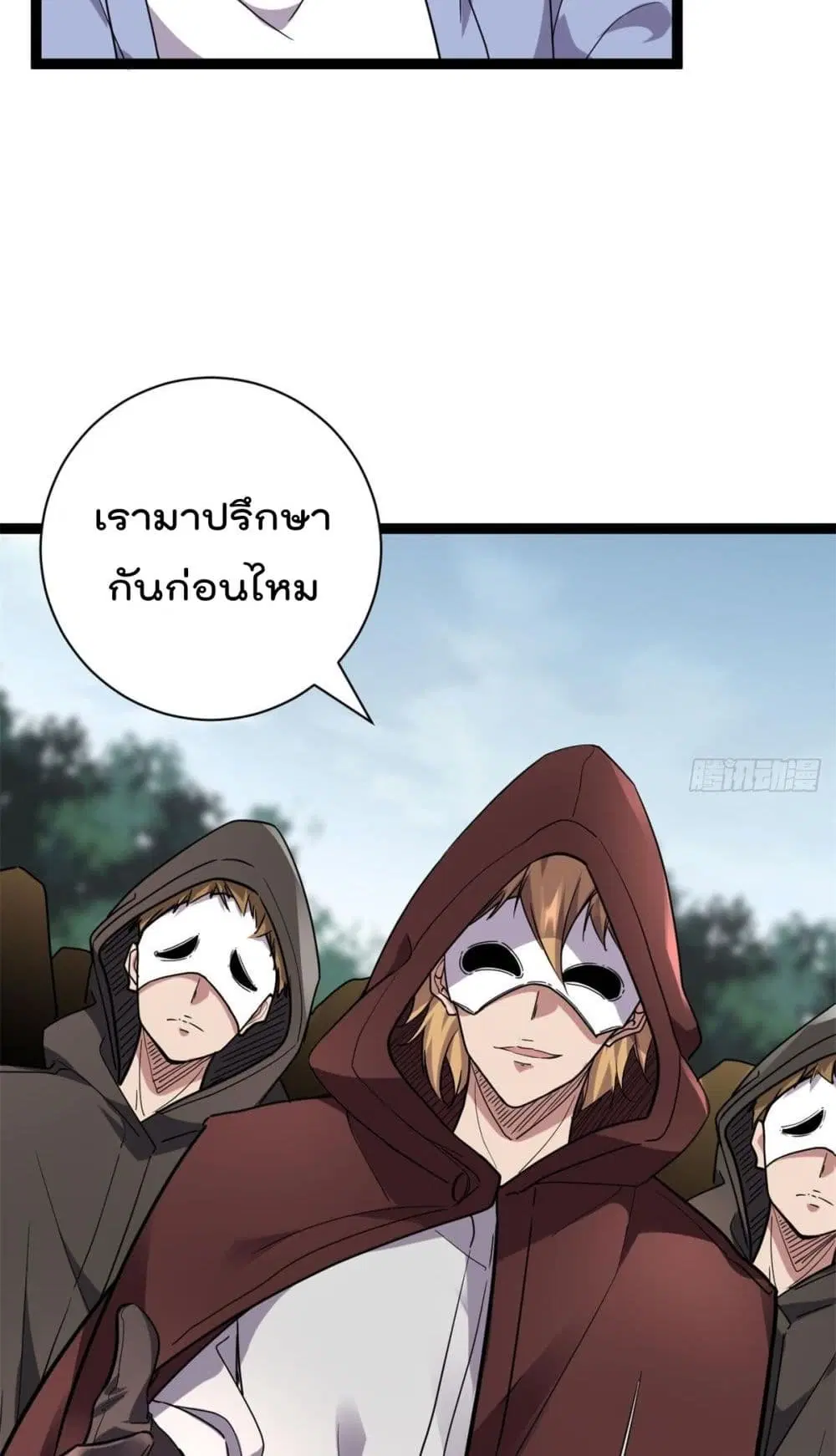 Shadow Hack ตอนที่ 222 หน้า 9