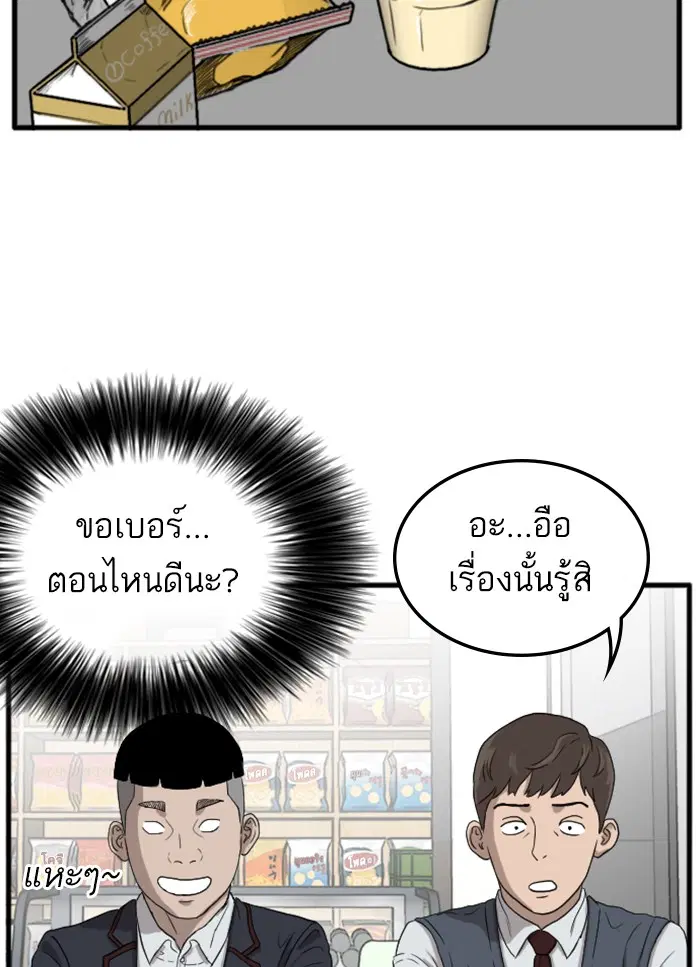 Bad Guy ตอนที่ 10 หน้า 96