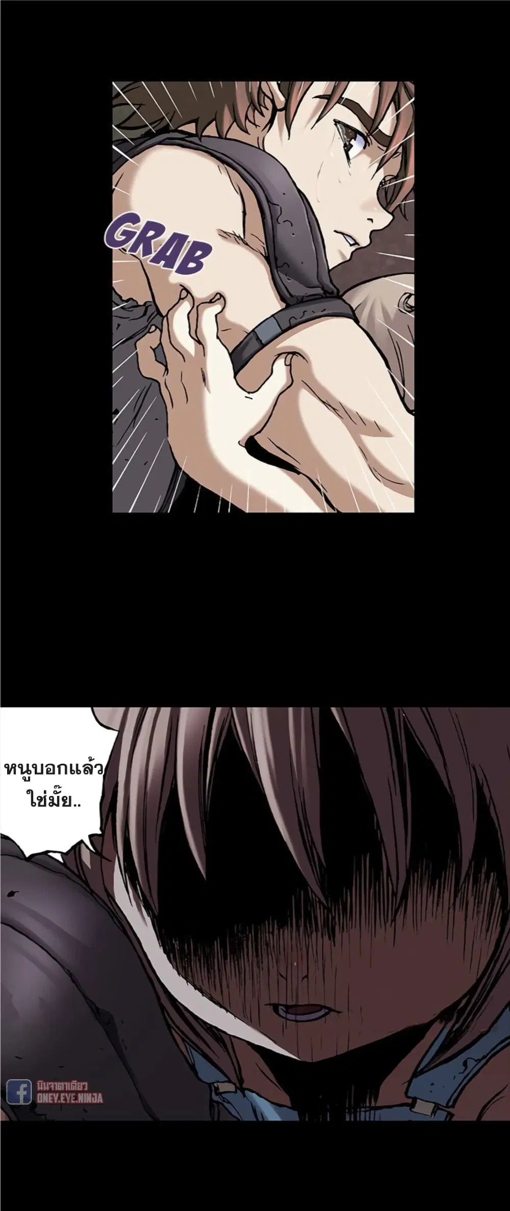 Leviathan ตอนที่ 98 หน้า 21
