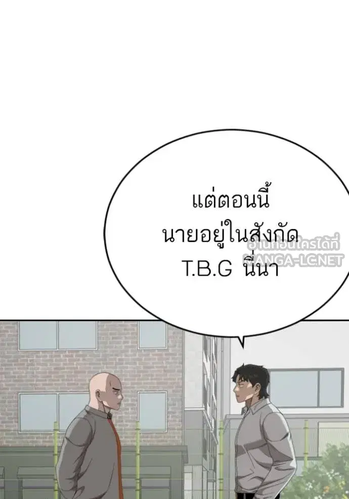 Bad Guy ตอนที่ 285 หน้า 40