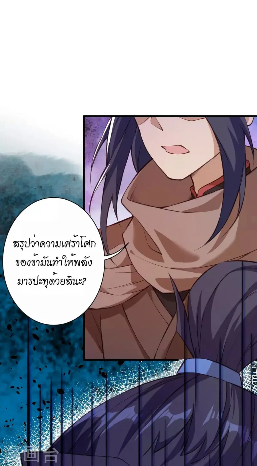 Against the Gods ตอนที่ 523 หน้า 18