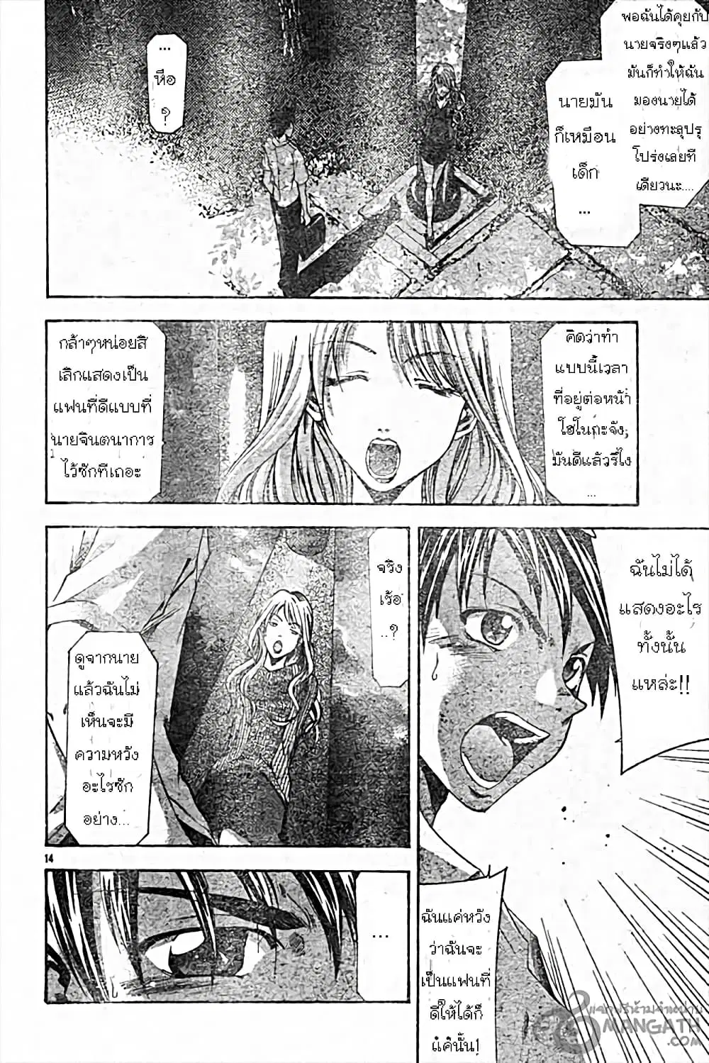 Suzuka ตอนที่ 47 หน้า 14