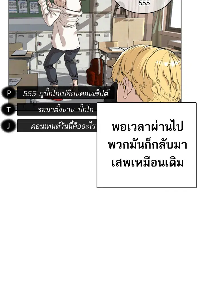 How to Fight ตอนที่ 10 หน้า 59