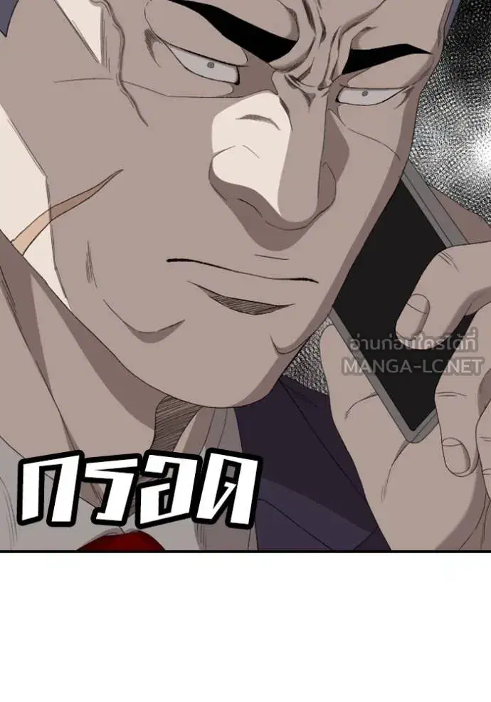 Bad Guy ตอนที่ 262 หน้า 93