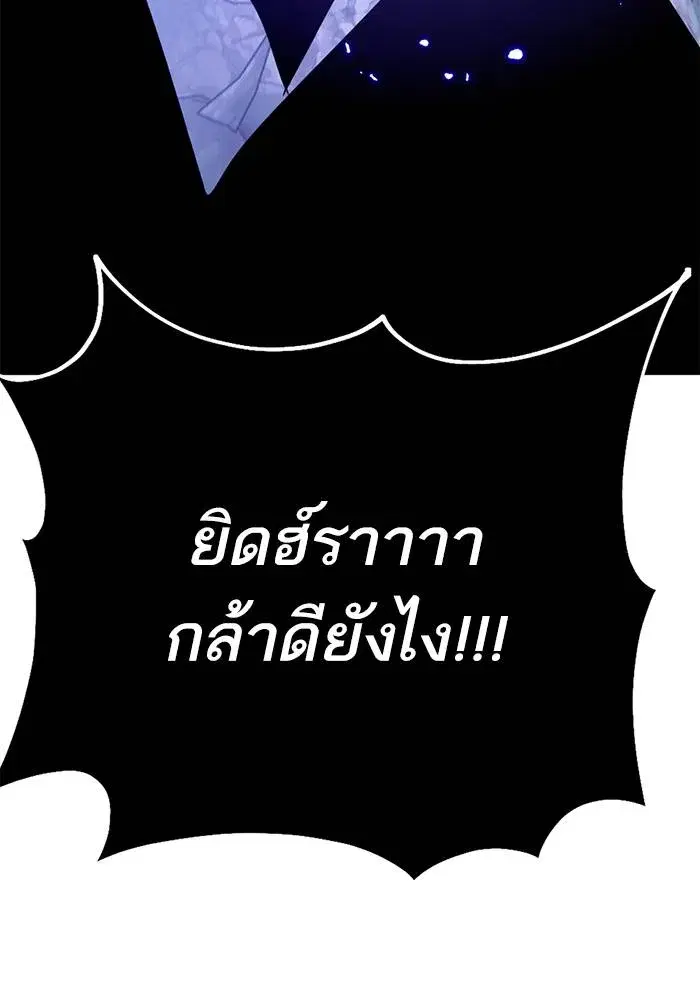 Return to Player ตอนที่ 165 หน้า 109