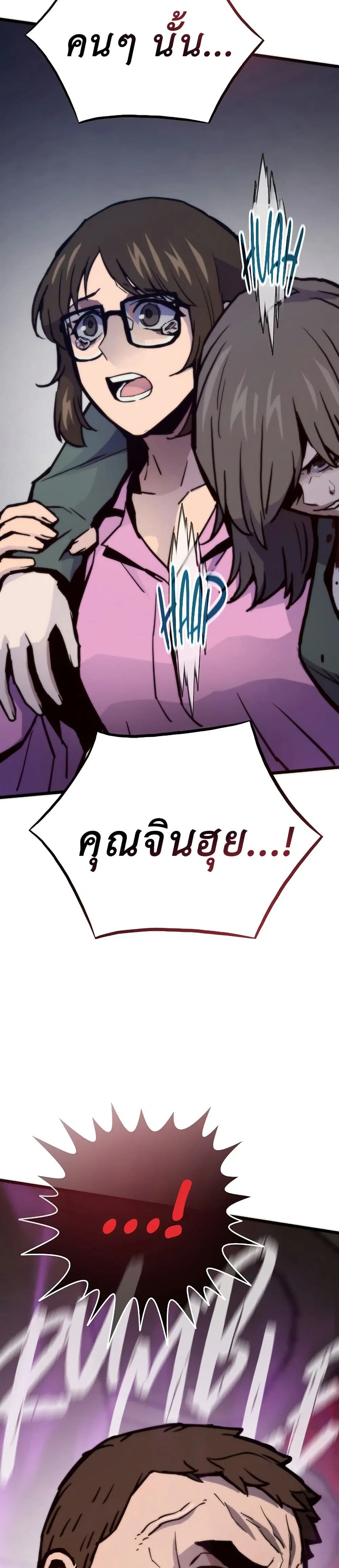 Past Life Returner ตอนที่ 74 หน้า 15