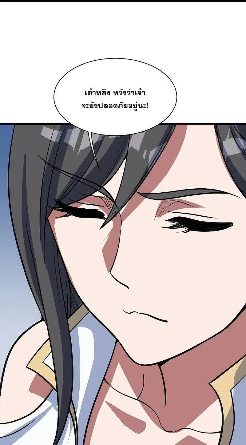 Matchless Emperor ตอนที่ 297 หน้า 28