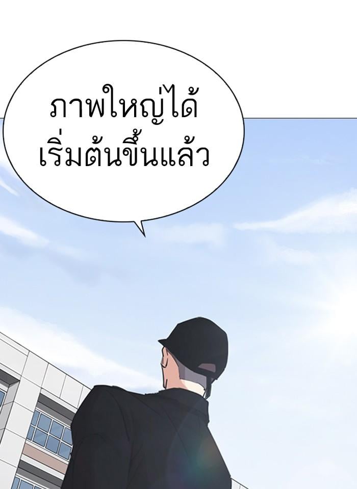 Lookism ตอนที่ 252 หน้า 4