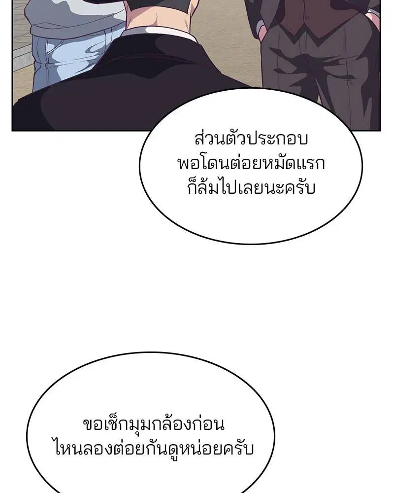 The Boy of Death ตอนที่ 102 หน้า 97