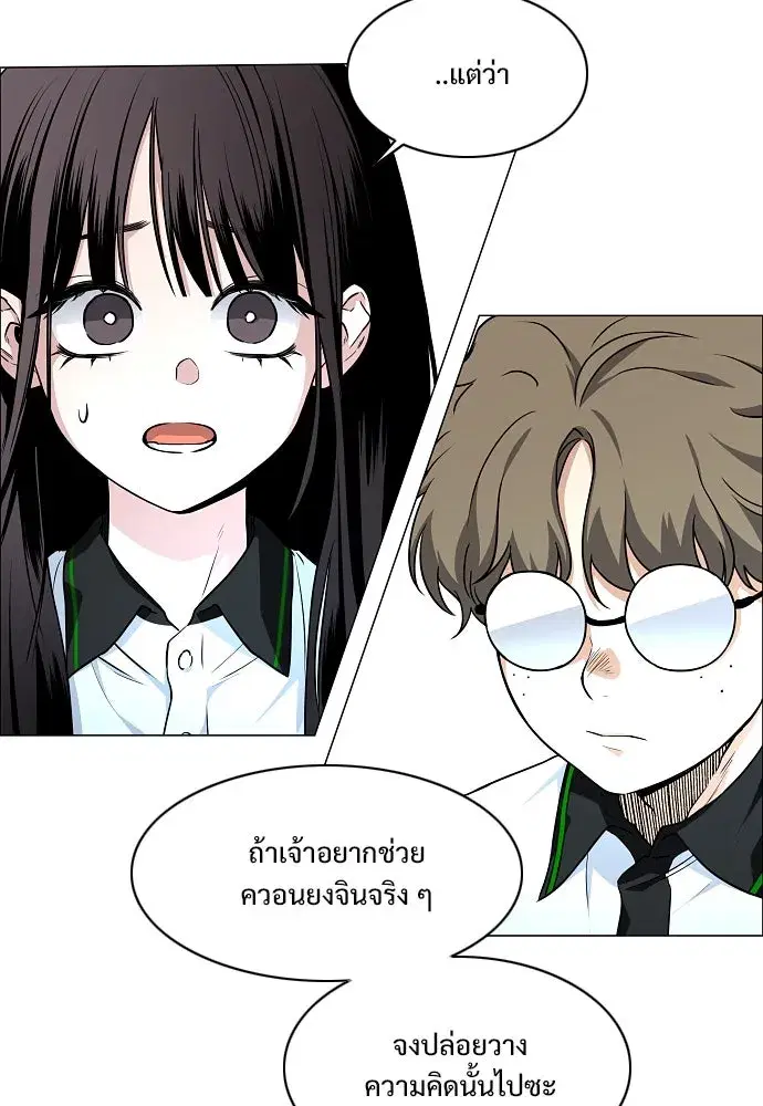 JAKDU ตอนที่ 59 หน้า 82
