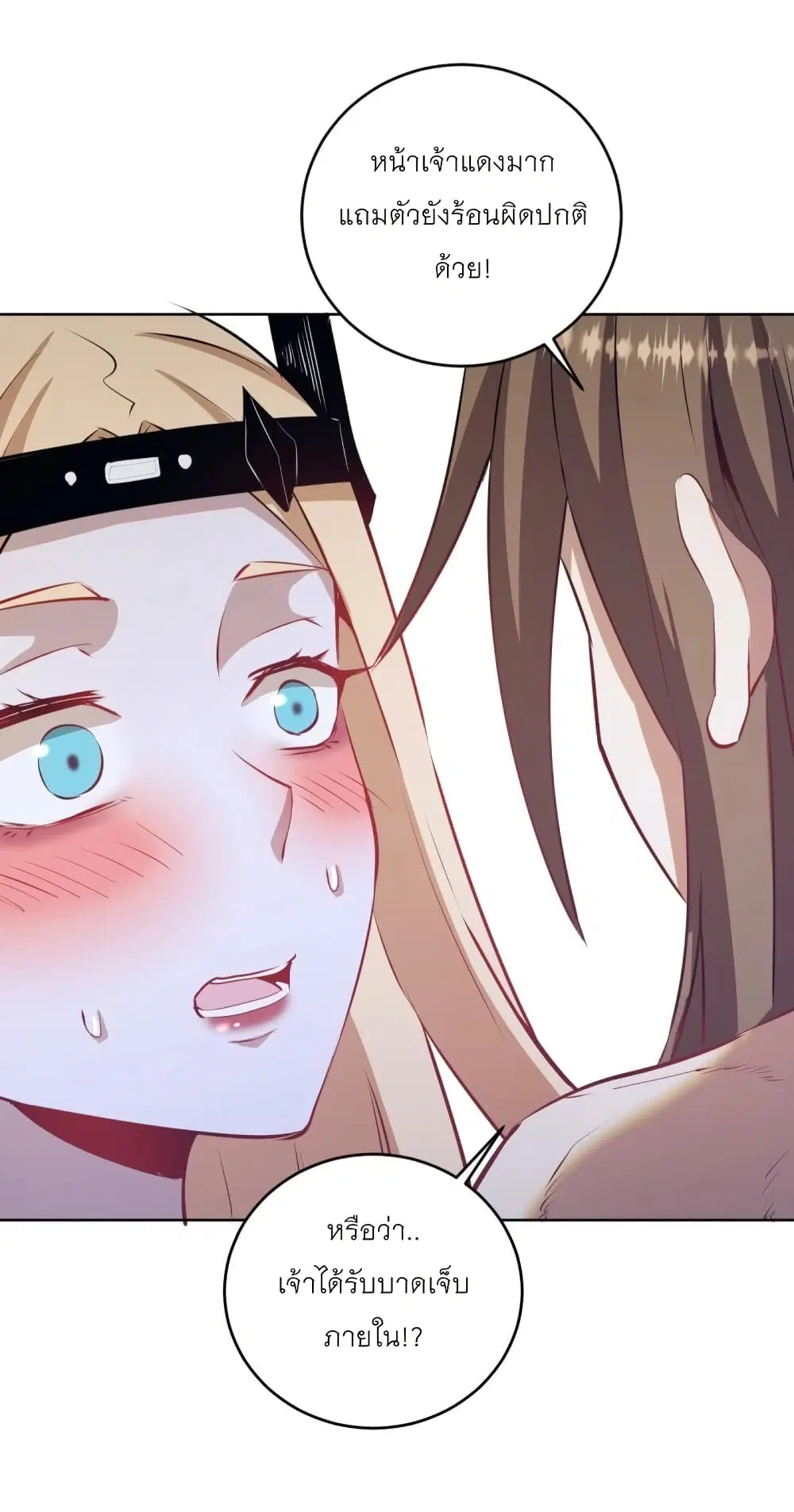 King Star Emperor ตอนที่ 185 หน้า 20