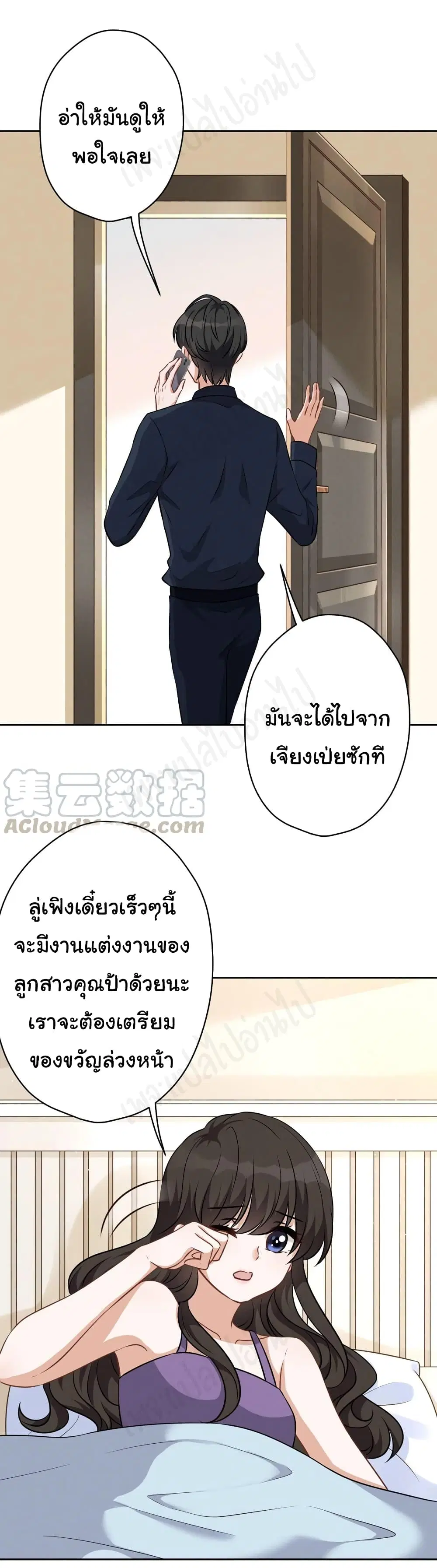 Lu Feng is the Best Son-in-law ตอนที่ 114 หน้า 8