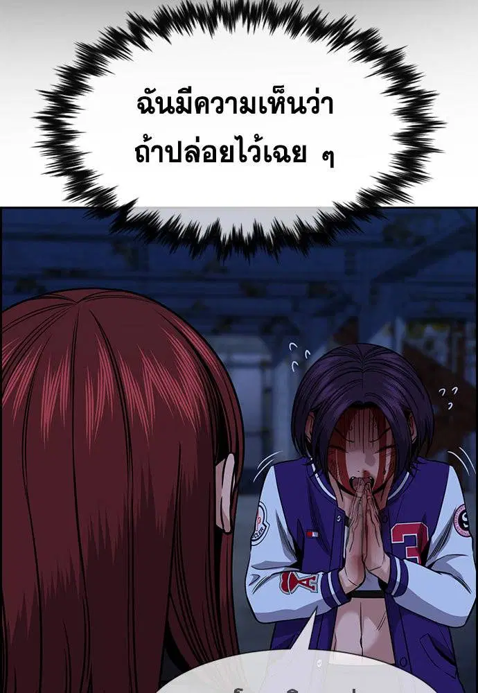 True Education ตอนที่ 145 หน้า 61