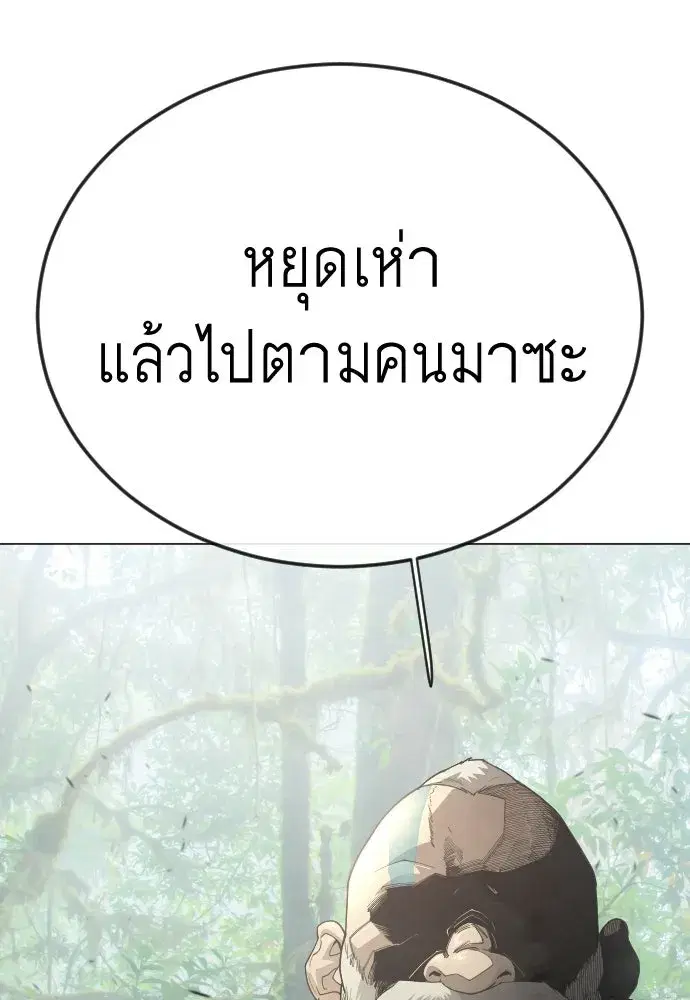Superhuman Era ตอนที่ 199 หน้า 118