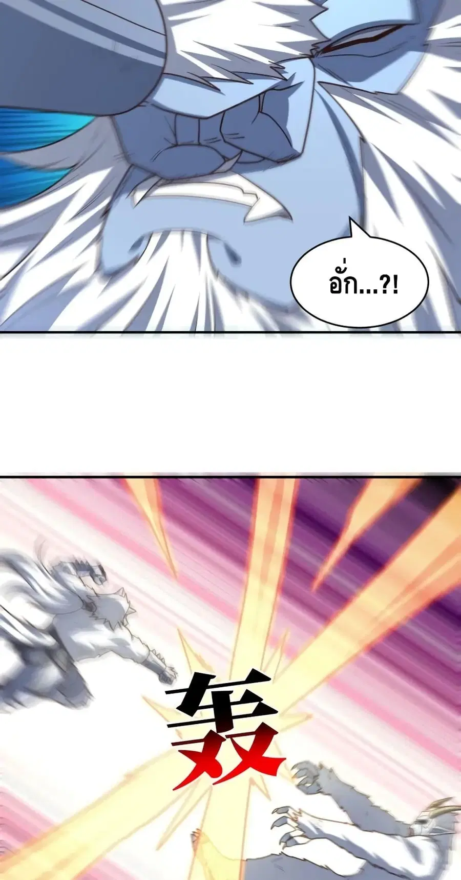High Energy Strikes ตอนที่ 291 หน้า 52