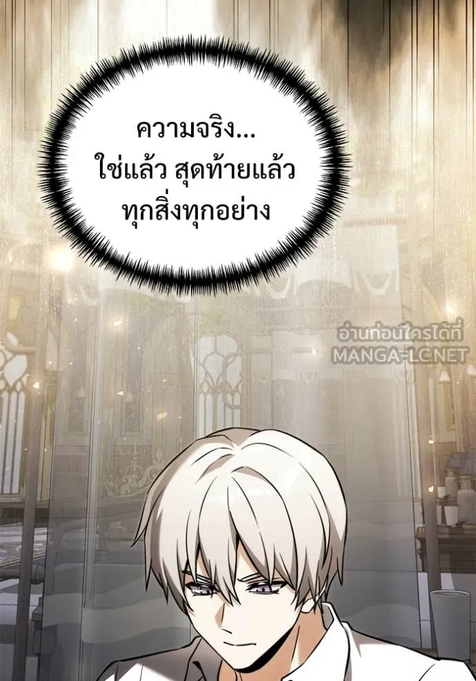 Terminally-Ill Genius Dark Knight อัศวินดำล่าท้าเวลา ตอนที่ 129 หน้า 166