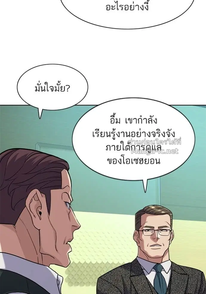 Reborn Rich ตอนที่ 57 หน้า 84