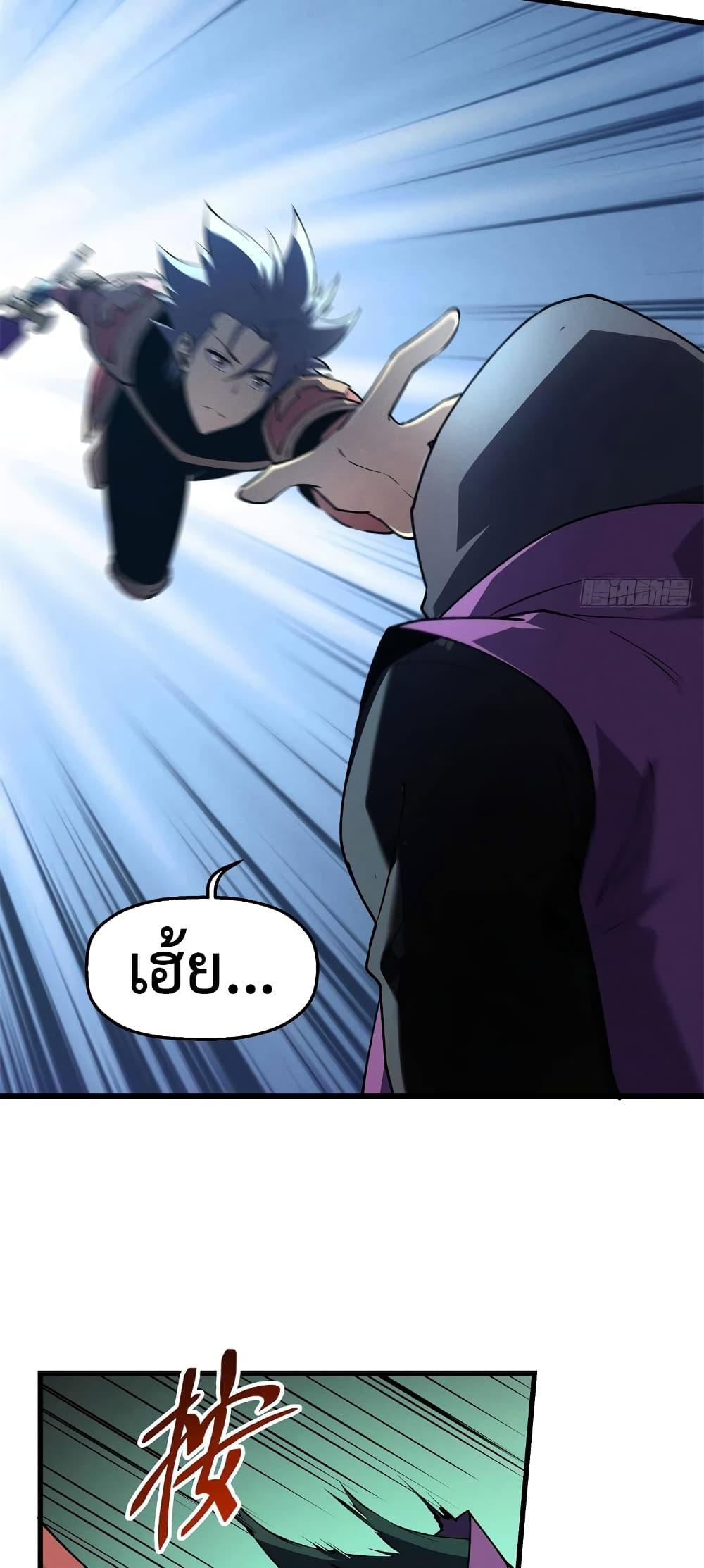 Reincarnation of the Strongest Sword God ตอนที่ 68 หน้า 19