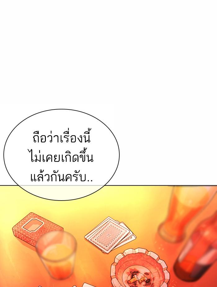 Lookism ตอนที่ 364 หน้า 165