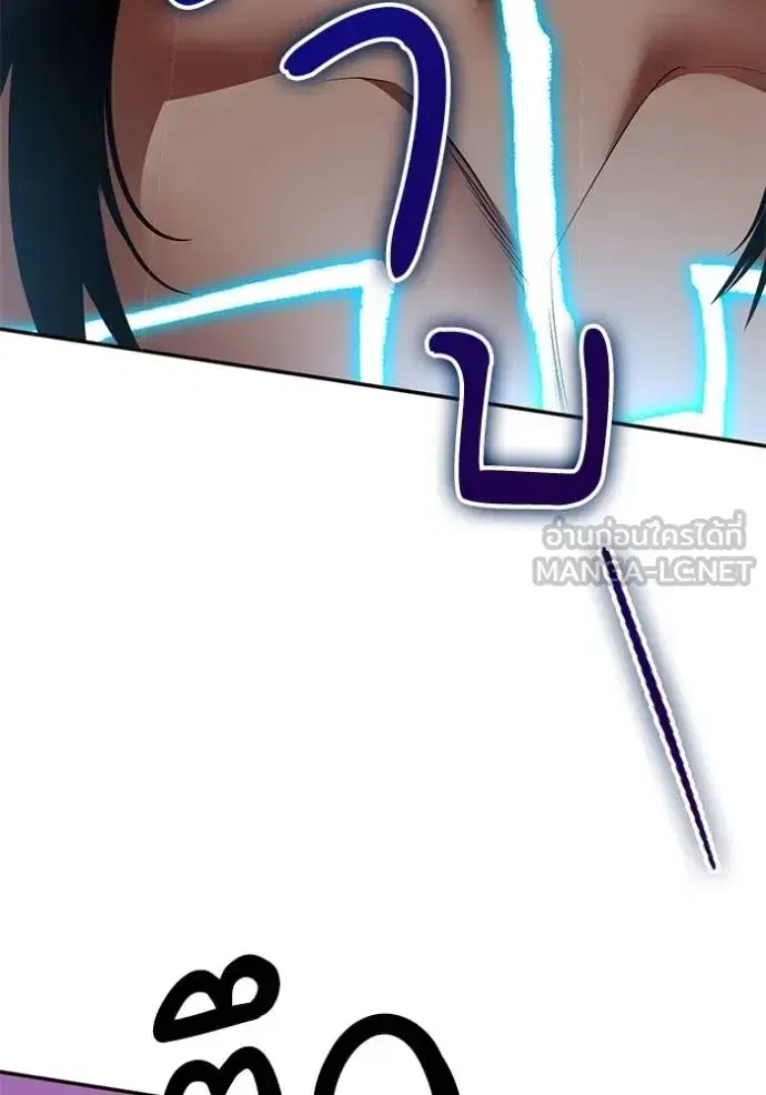 Return to Player ตอนที่ 179 หน้า 91