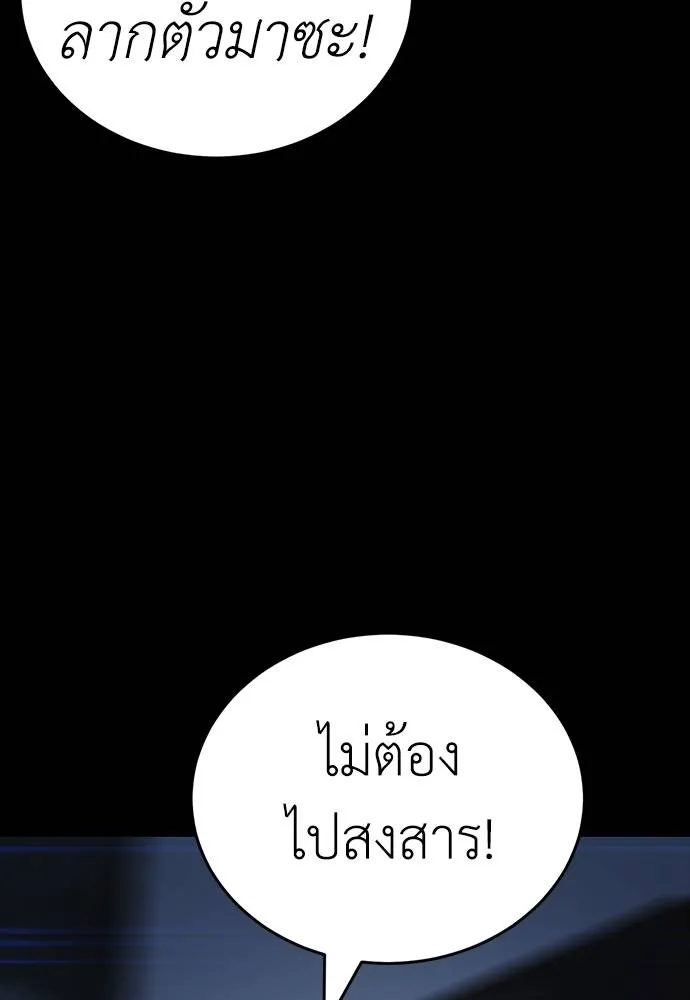 Reincarnation Path of The Underworld King ยอมรา ผู้พิพากษาจากนรก ตอนที่ 57 หน้า 35