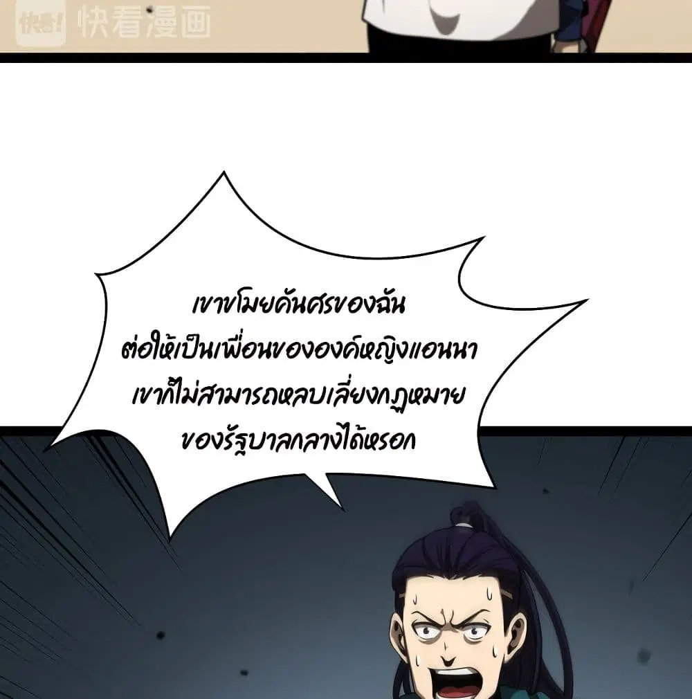 World’s Apocalypse Online ตอนที่ 36 หน้า 59