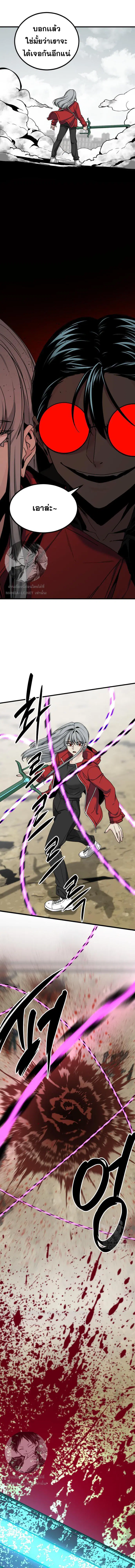 HERO KILLER ตอนที่ 114 หน้า 14