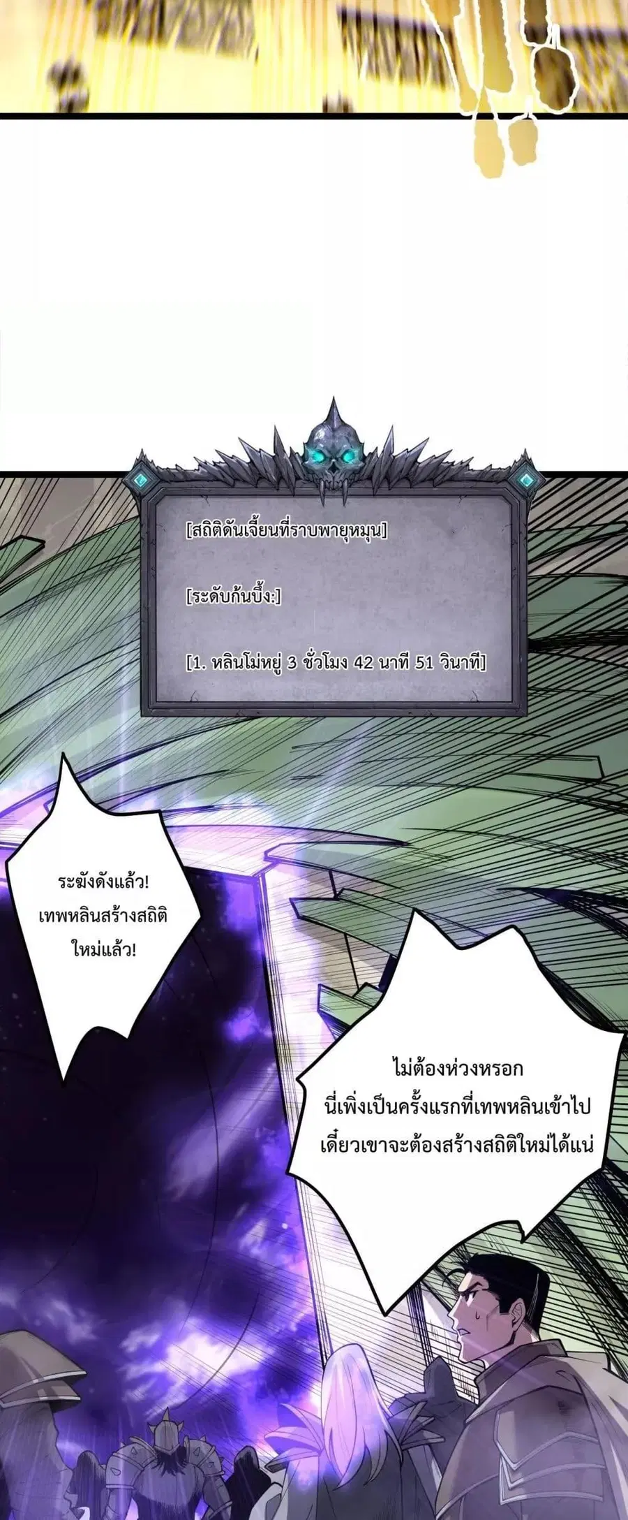 Necromancer King of The Scourge ตอนที่ 167 หน้า 46