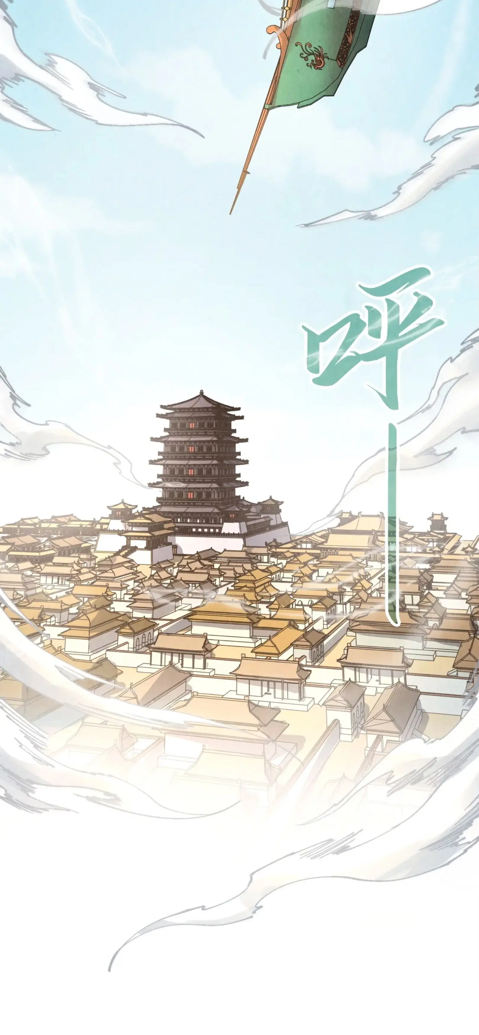 The Eternal Supreme ตอนที่ 214 หน้า 33