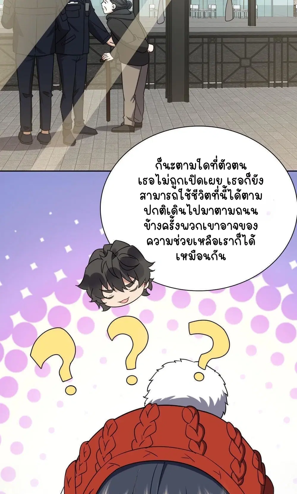 My Wife Is From a Thousand Years Ago ตอนที่ 48 หน้า 28