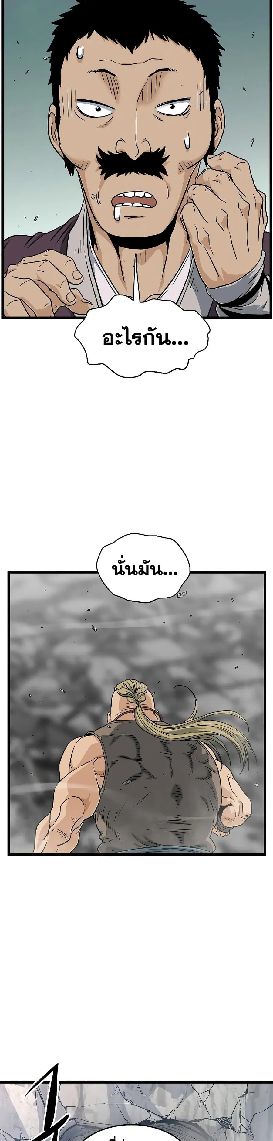 Murim Login ตอนที่ 162 หน้า 35