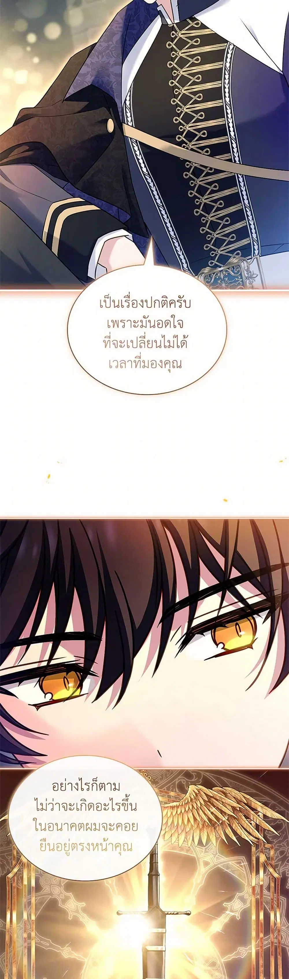 The Lady Needs a Break ตอนที่ 149 หน้า 24