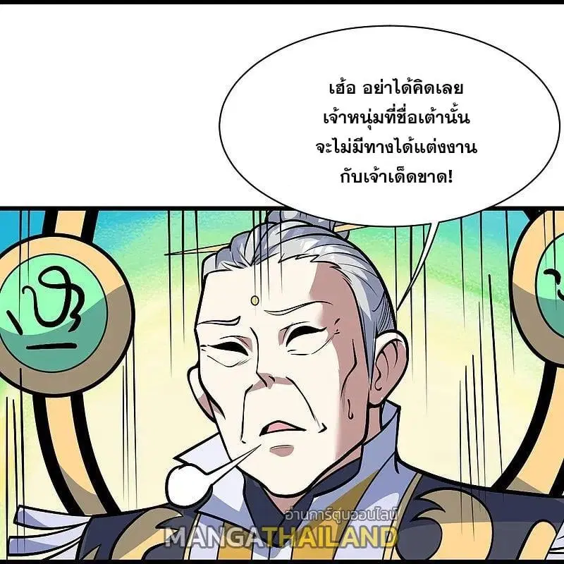 Matchless Emperor ตอนที่ 339 หน้า 9