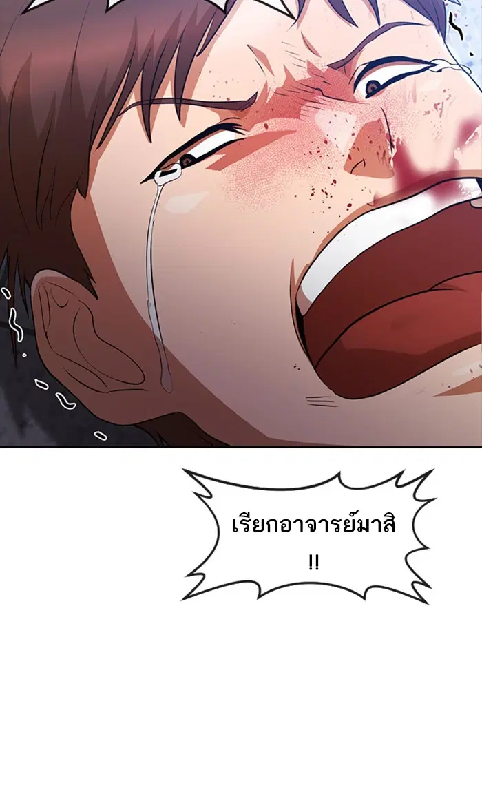 Random Chat ตอนที่ 251 หน้า 41
