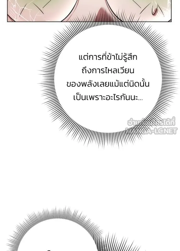 Night of the Ogre ตอนที่ 69 หน้า 102