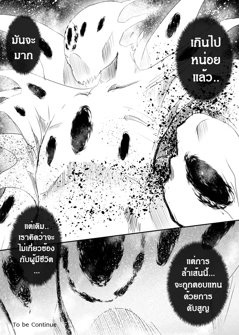 Path A waY ตอนที่ 128 หน้า 31