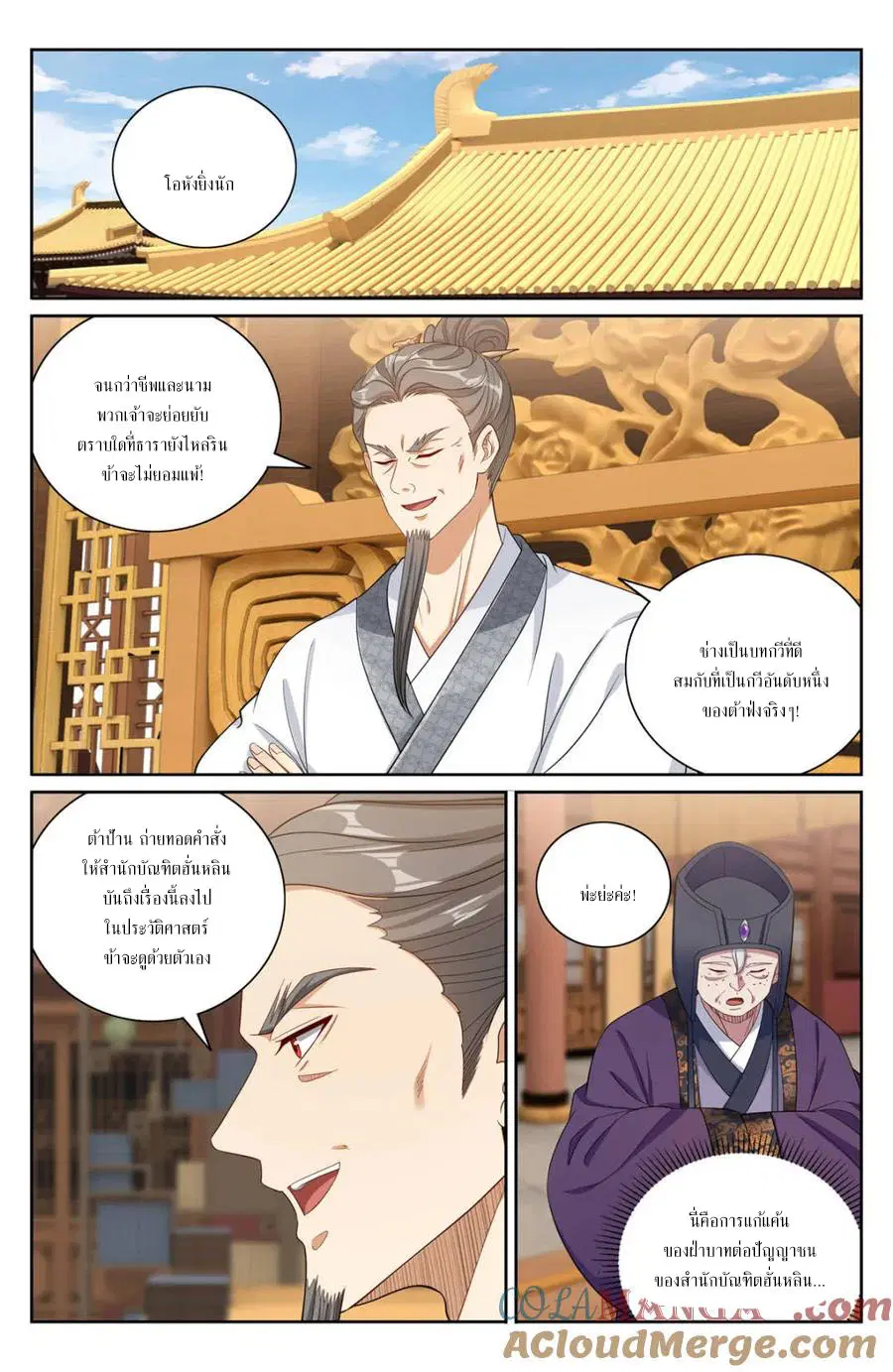 Nightwatcher ตอนที่ 405 หน้า 14