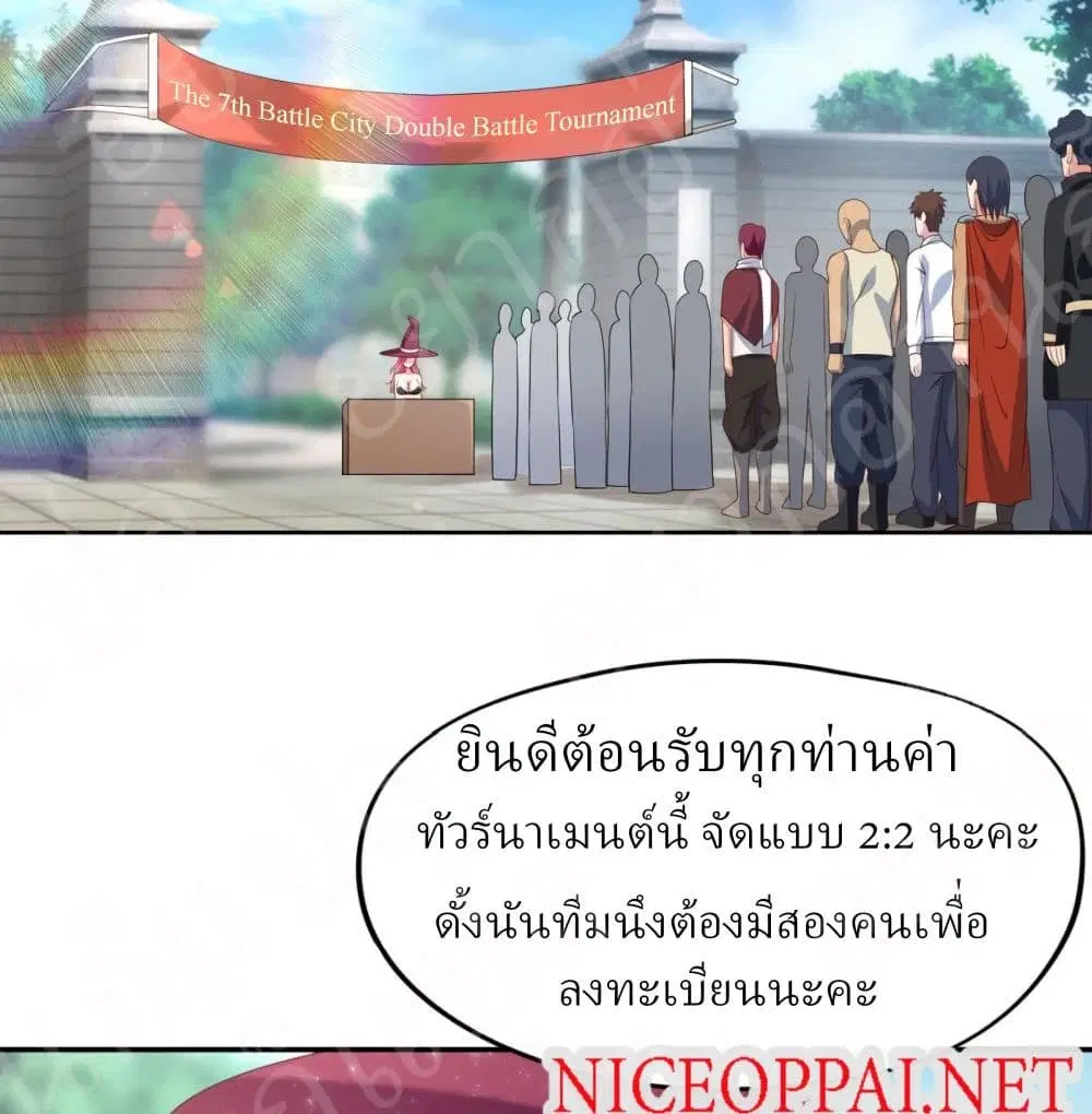 Player Reborn ตอนที่ 154 หน้า 14