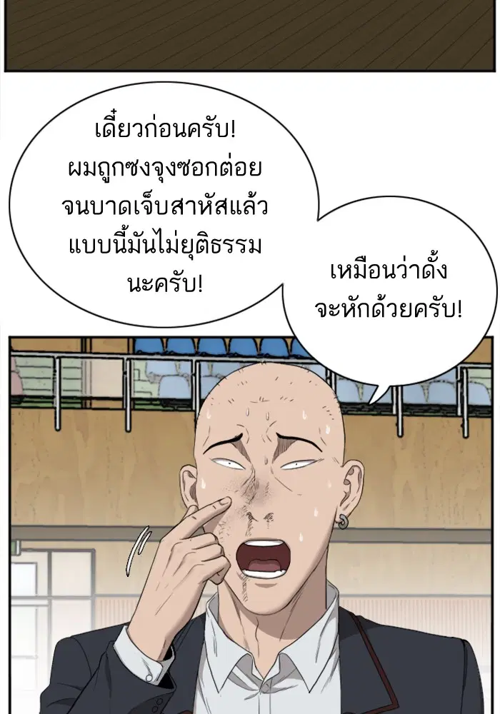 Bad Guy ตอนที่ 25 หน้า 12