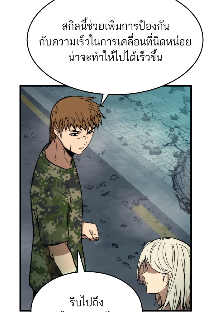Ultra Alter แอ็กรองสตรองโคตร ตอนที่ 53 หน้า 58