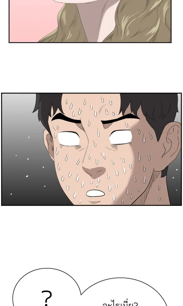 Bad Guy ตอนที่ 67 หน้า 82