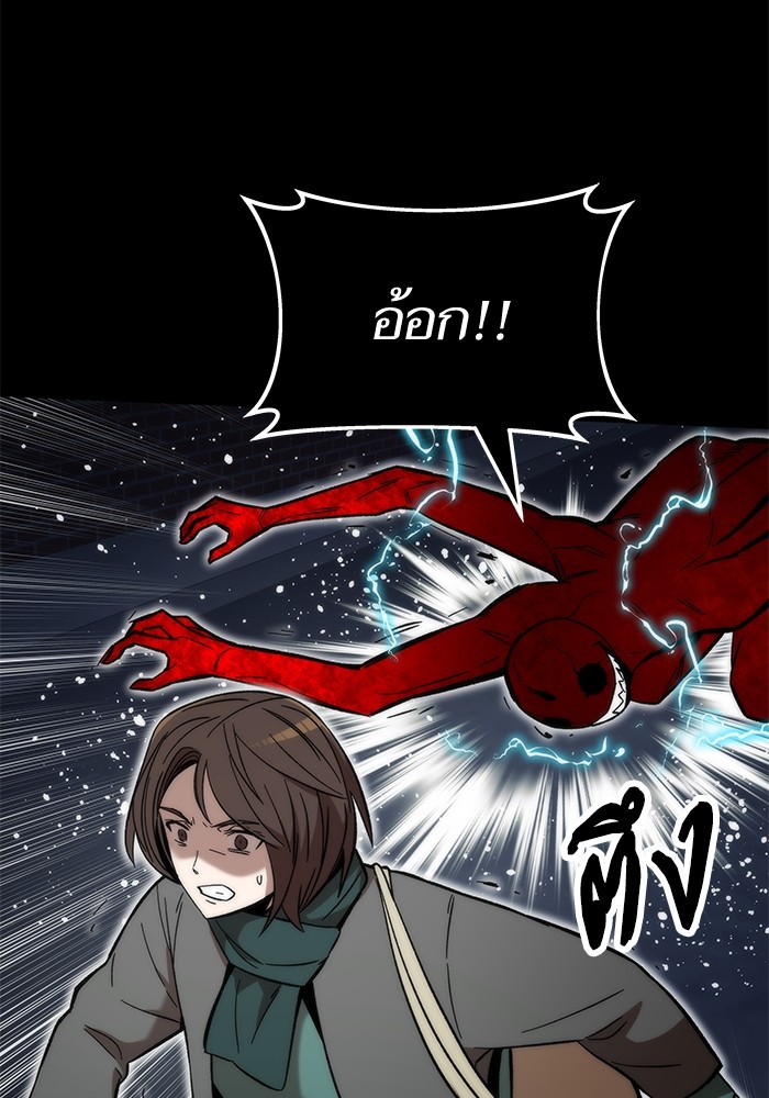 Ultra Alter แอ็กรองสตรองโคตร ตอนที่ 48 หน้า 68