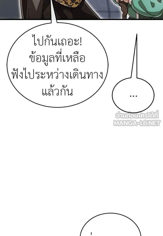 Reincarnation Path of The Underworld King ยอมรา ผู้พิพากษาจากนรก ตอนที่ 103 หน้า 156