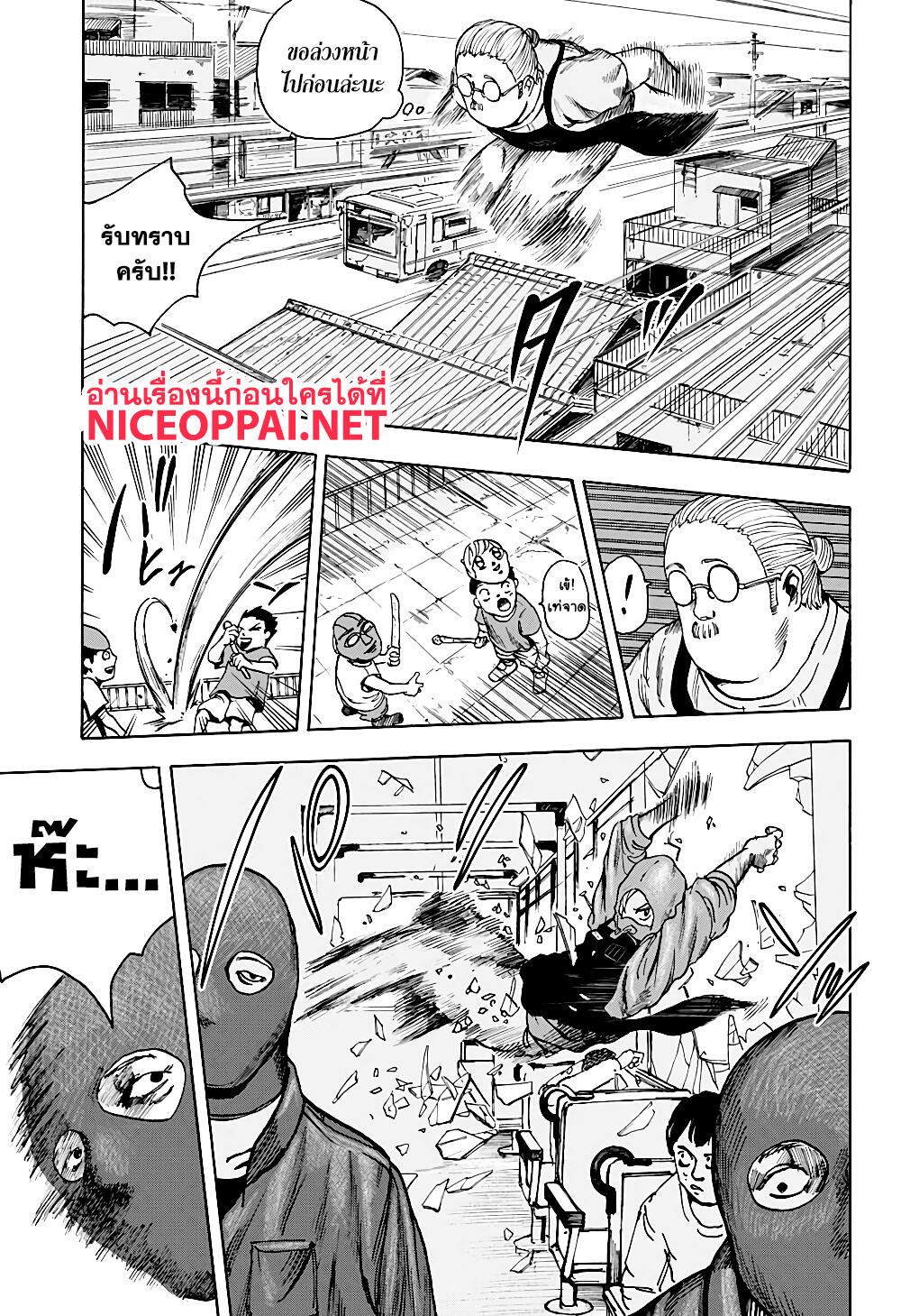 Sakamoto Days ตอนที่ 2 หน้า 17