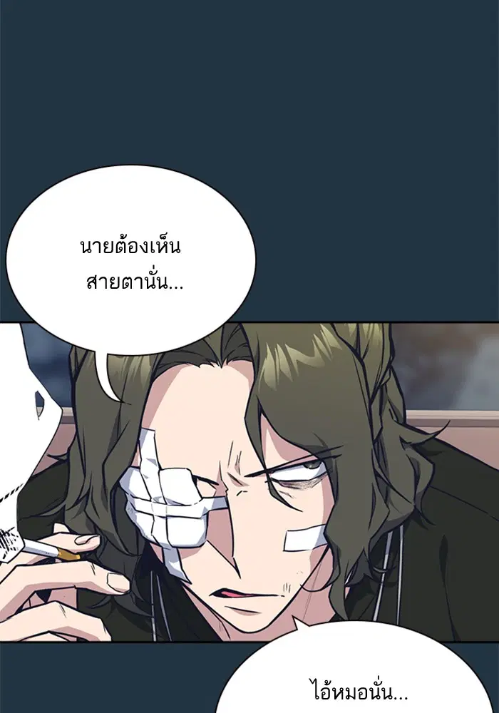 Study Group ตอนที่ 29 หน้า 16
