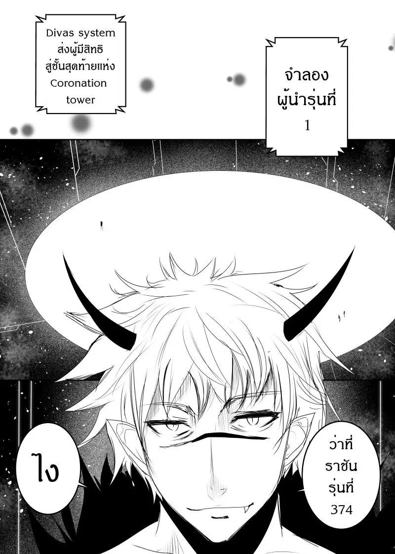 Path A waY ตอนที่ 119 หน้า 15