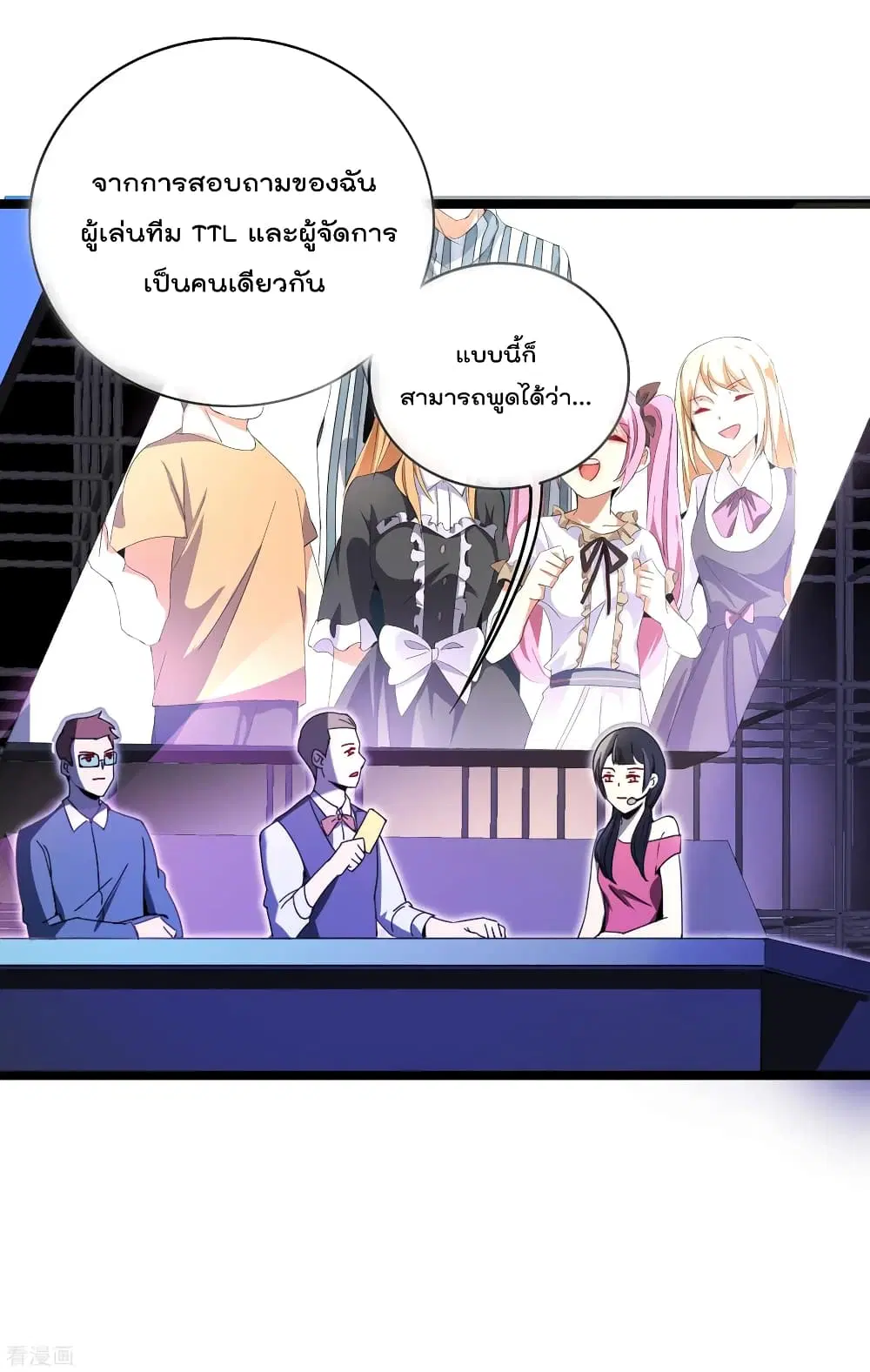 I am The Richest in The World ตอนที่ 137 หน้า 27
