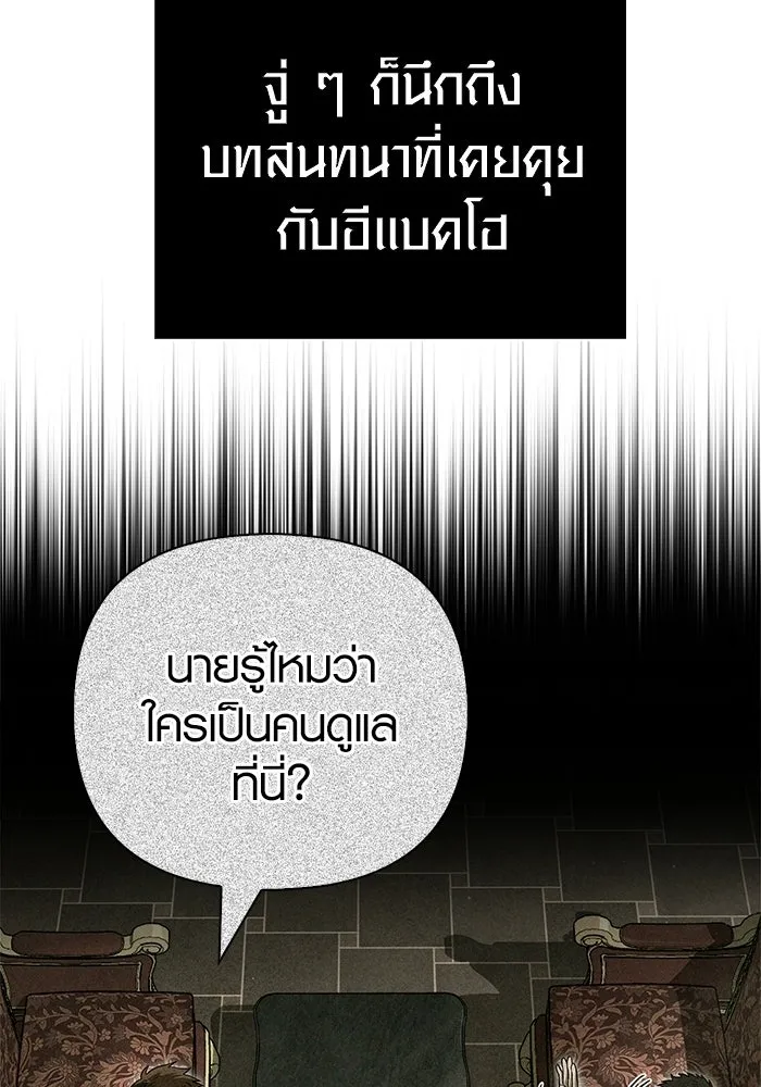 Surviving the Game as a Barbarian เอาชีวิตรอดในเกมฉบับคนเถื่อน ตอนที่ 129 หน้า 38