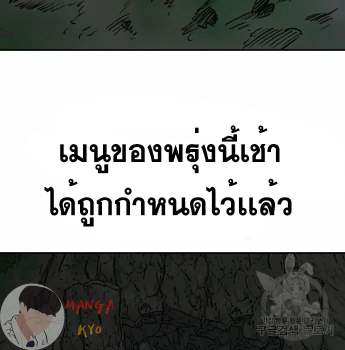Bad Guy ตอนที่ 137 หน้า 38