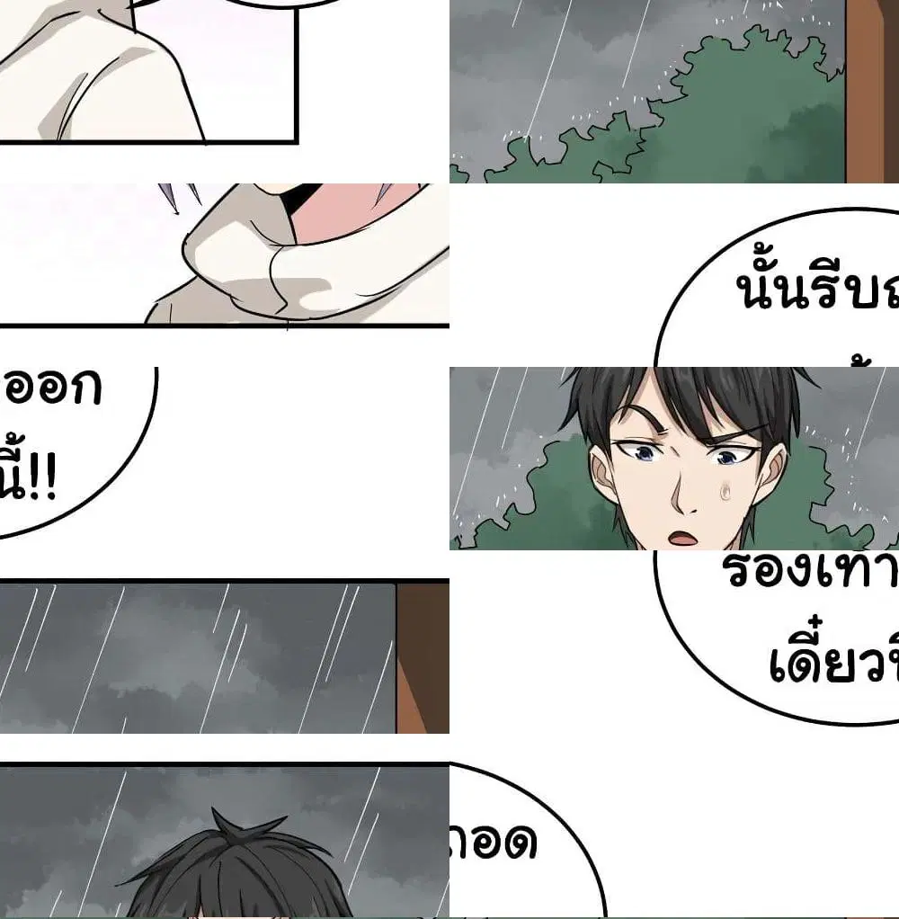 School Flower Master ตอนที่ 50 หน้า 13